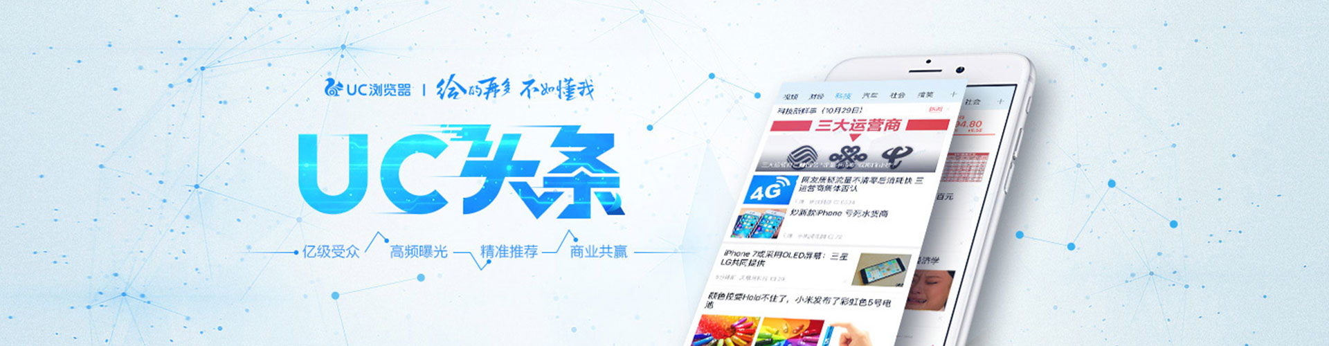 万华竞价推广开户